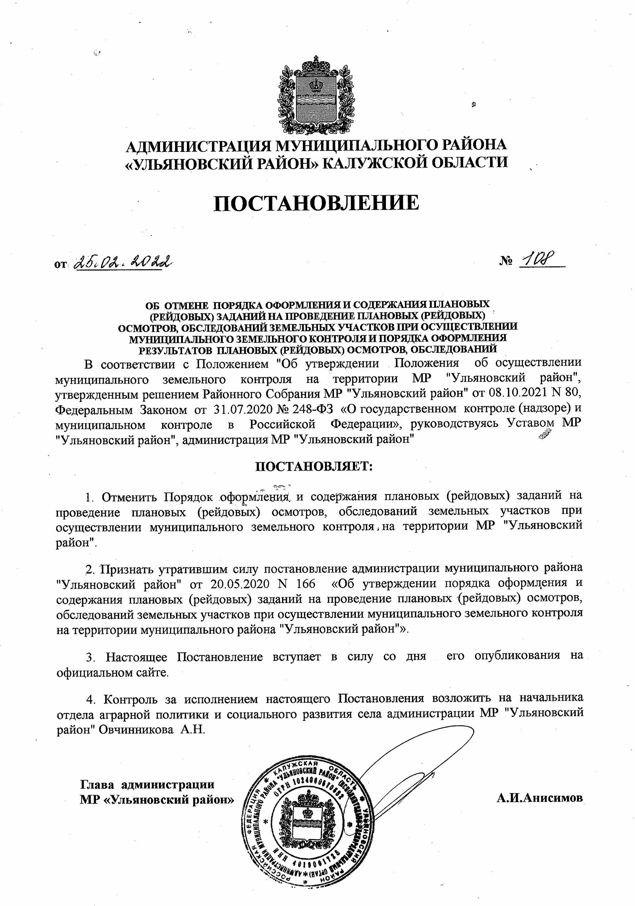 Муниципальный государственный земельный контроль. Муниципальный земельный контроль муниципальные районы. Контроль за соблюдением земельного законодательства. Муниципальный и общественный земельный контроль. Муниципальный земельный контроль муниципальные районы.