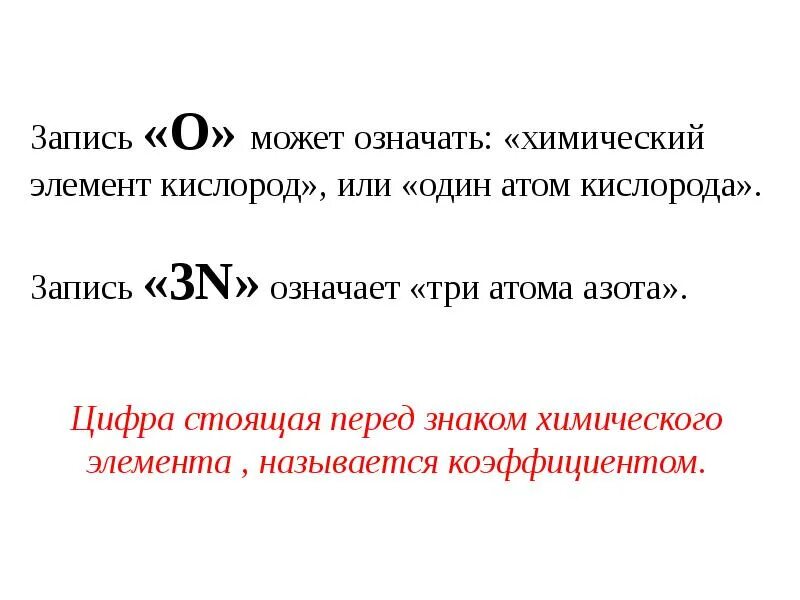 Атомная масса в химии. Атомная масса обозначение в химии. Относительная атомная масса. Относительная атомная масса химических элементов 8 класс.