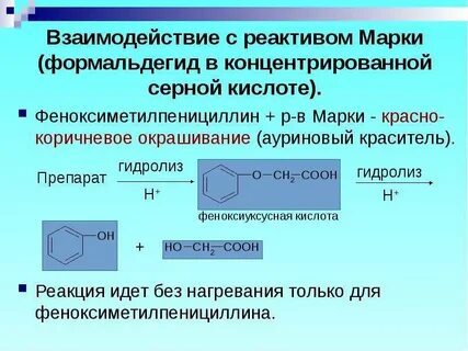 Марка реагента