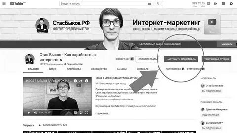 Команда чтобы ютуб работал
