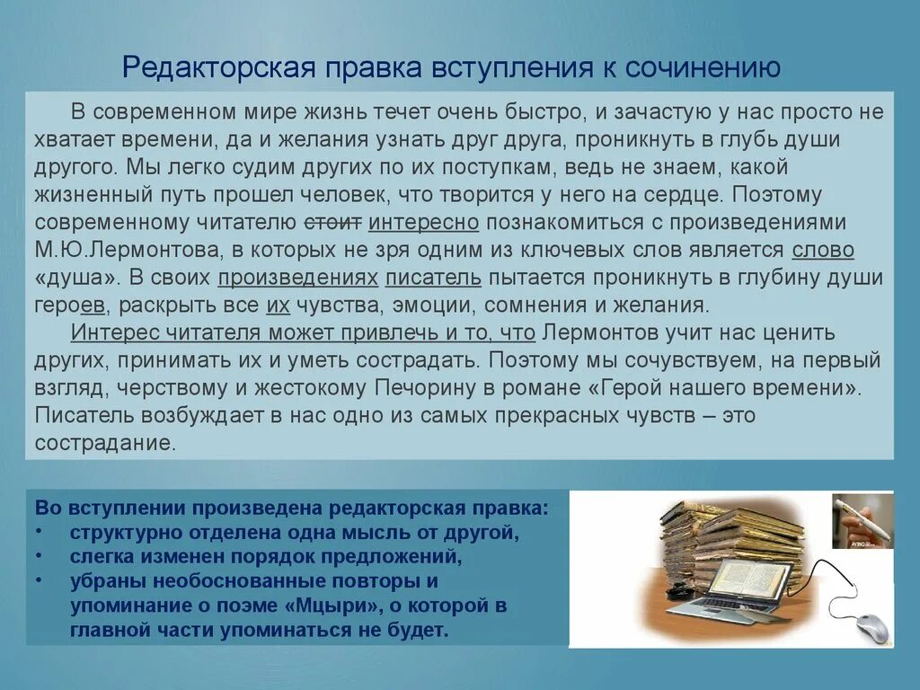 Современным человек сочинение