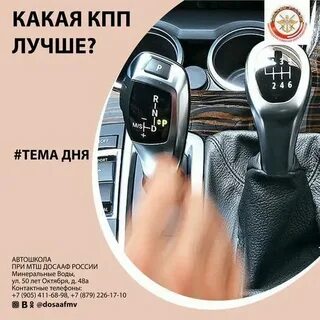 Разница автомата и механики