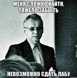 Делать лабу