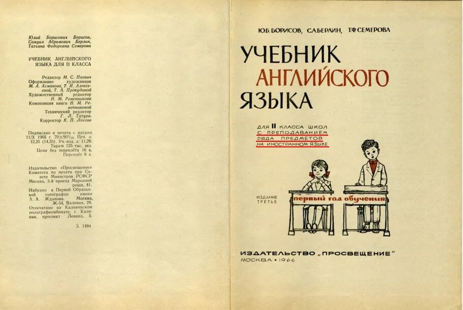 Учебник по английскому старый. Старые книги английского языка. Старые книги английского языка. Старые книги английского языка. Книга бонк.