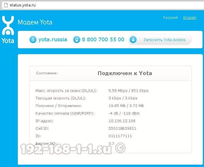 Yota не приходят смс. Yota 3 роутер. Модем йота 4g для ноутбука. Wi-Fi модем Yota + SIM-карта. Как подключиться к модему йота.