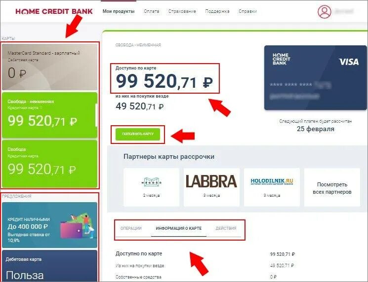 Хоум кредит карта оплатить. Карта хоум кредит. Home Bank credit продукты. Кредит оплачен. Хоум банк номер.