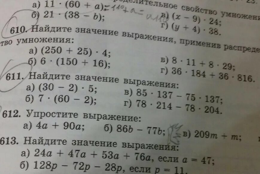 Найдите значение выражения 28 42 54. Найдите значение выражения 28 42 54