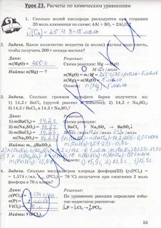 Химия 8 класс габриелян страница 36