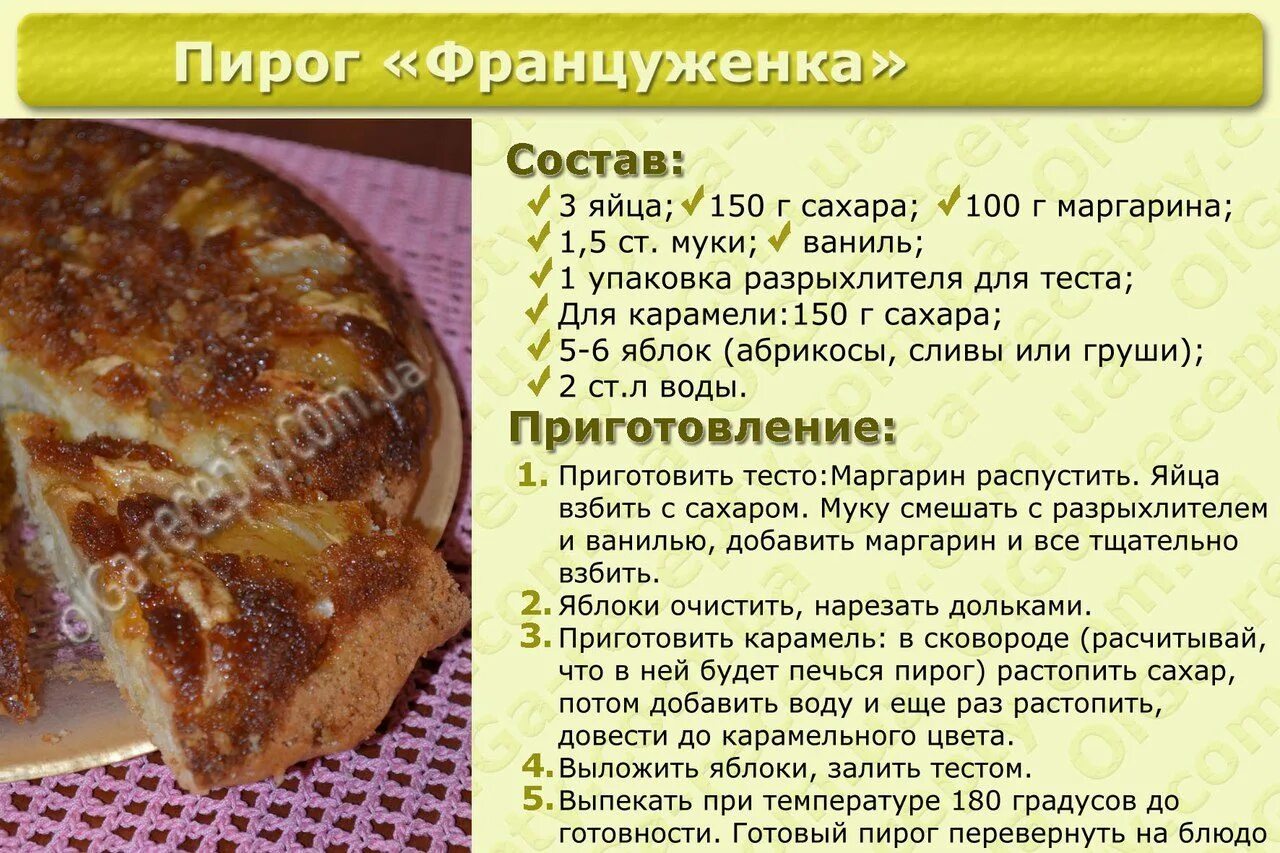 Как приготовить пирог домашний рецепт