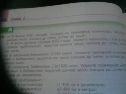 Сколько слов содержит книга