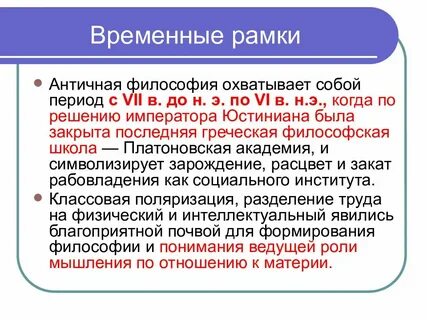 Рамки философии