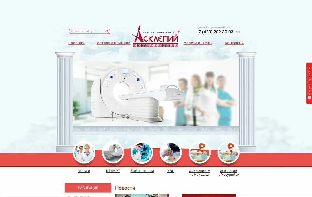 асклепий групп logo. медицинский центр асклепий владивосток. асклепий владивосток сайт. медцентр асклепия владивосток. асклепий гамарника 3б.