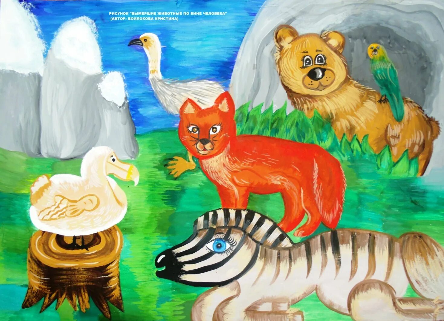 Защита животных рисунок. Рисунок на тему исчезающие животные. Рисунок на тему исчезающие животные. Раскраски вымерших животных. Рисунки животных.