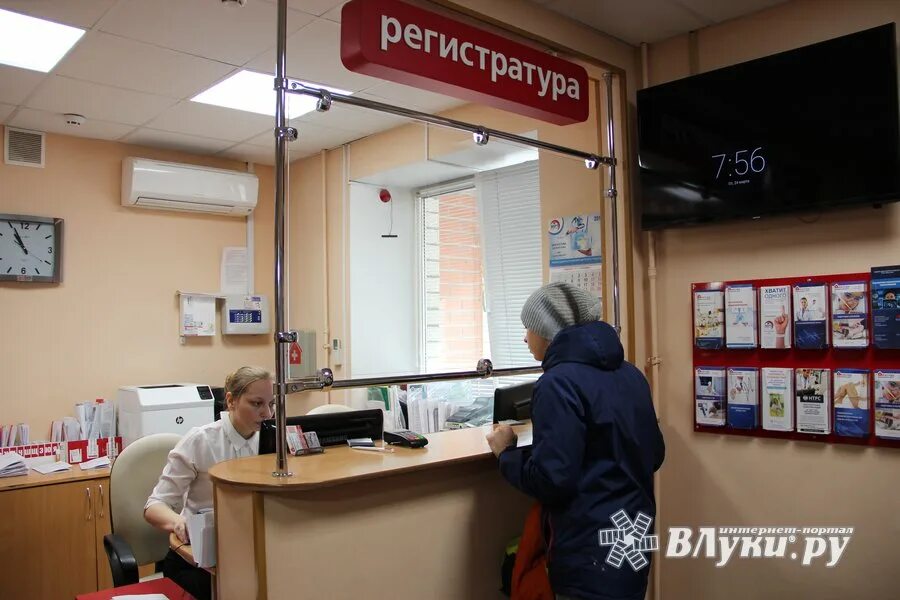 Медтайм запись на прием к врачу. Медтайм великие луки. клиника медтайм великие луки. вита медицинский центр великие луки. медтайм великие луки врачи.