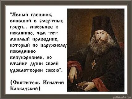 Оскорбление православие