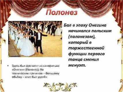 Виды балов