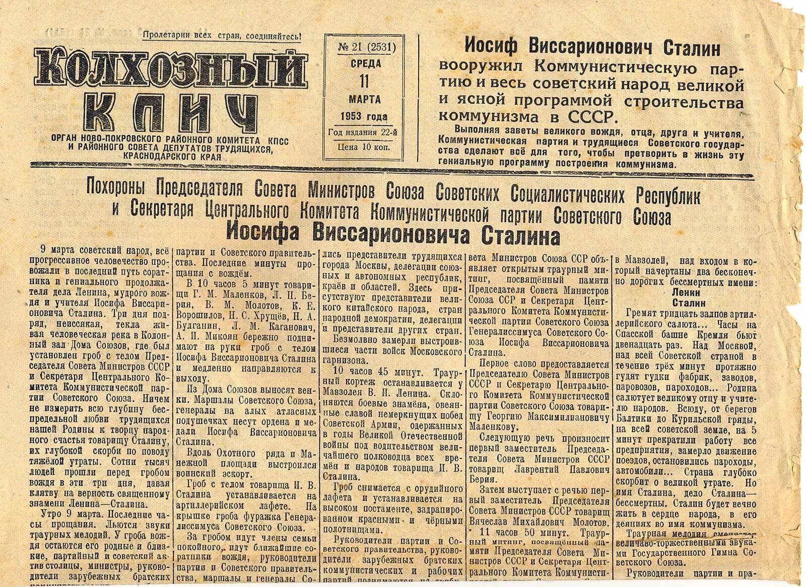 Старая газета. Старые советские газеты. Старая Советская газета фон. Старые газеты картинки. Старые газеты читать