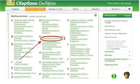 Как оплатить кредит если карта арестована приставами