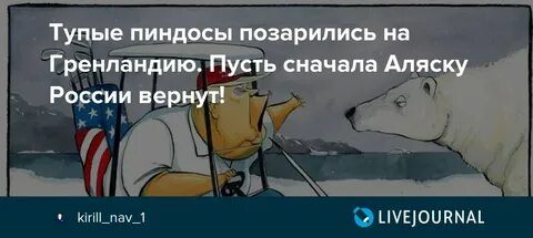 Почему американцев называют пинтосами