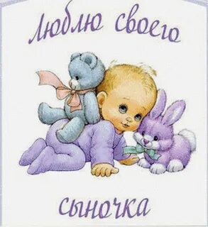 Открытки малышам 9 месяцев