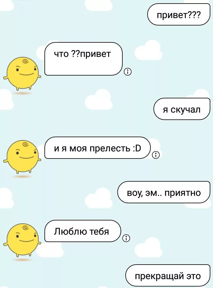 Что ответить парню на скучаю. Ты соскучился по мне. Прикольные ответы на фразу я скучаю. Я так соскучилась прикольные. Смс я скучаю.