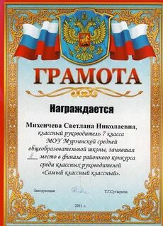 Тексты грамот варианты