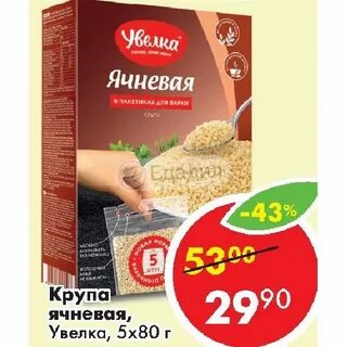 Пятерочка каша в пакетиках