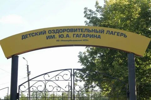 Новокуйбышевск гагарина
