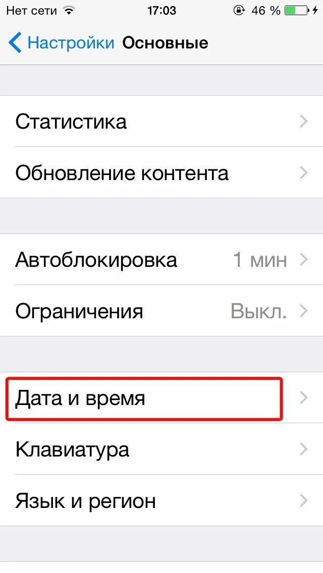 Почему нет сети сегодня. Нет сети на айфоне. Что делать если на айфоне пишет нет сети. Нет сети на айфоне что делать. Почему на айфоне не ловит сеть.