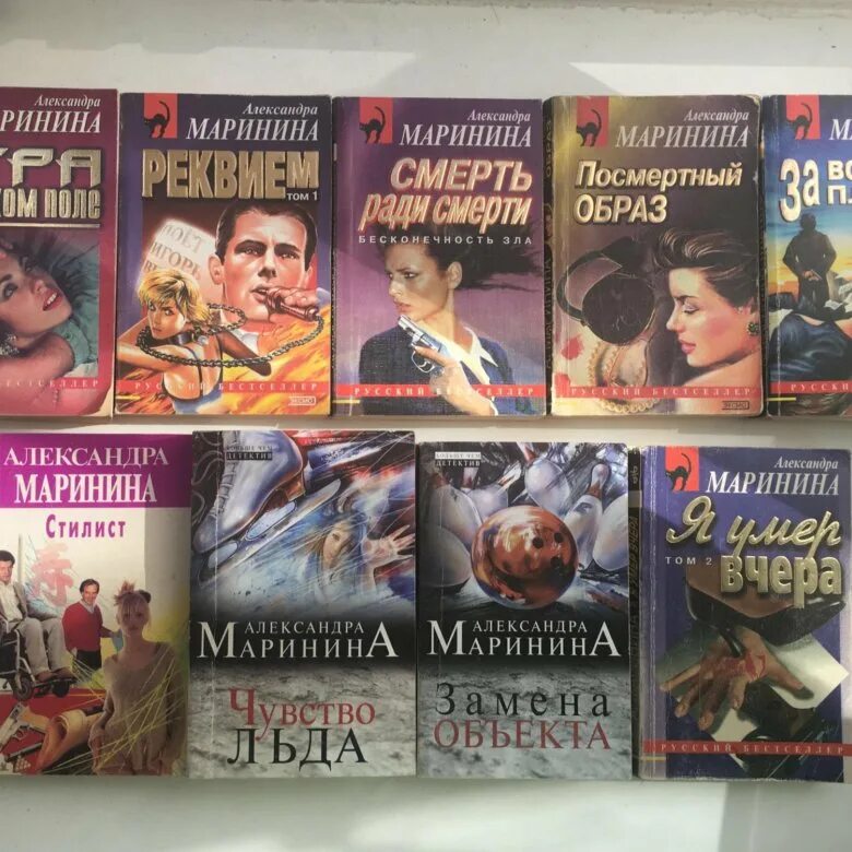 Книги детективы маринина. Книги Марининой Александры по порядку. Детективы книги 2021.