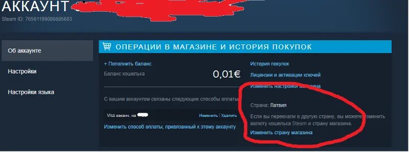 Как сменить страну в Steam. Как поменять страну в стиме. Как изменить страну в стиме. Сменить регион в стим. Местоположение стим