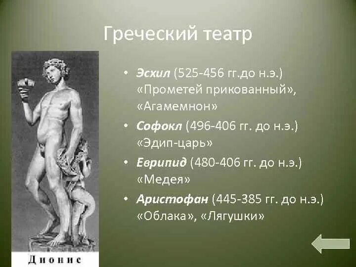 Прометей прикованный содержание. Эсхил прометей. эсхил &quot;прикованный прометей&quot;. прометей прикованный софокл. софокл прометей.