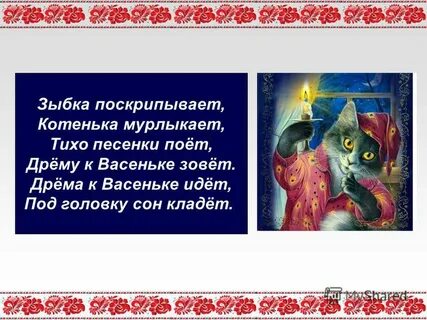 Поскрипывать
