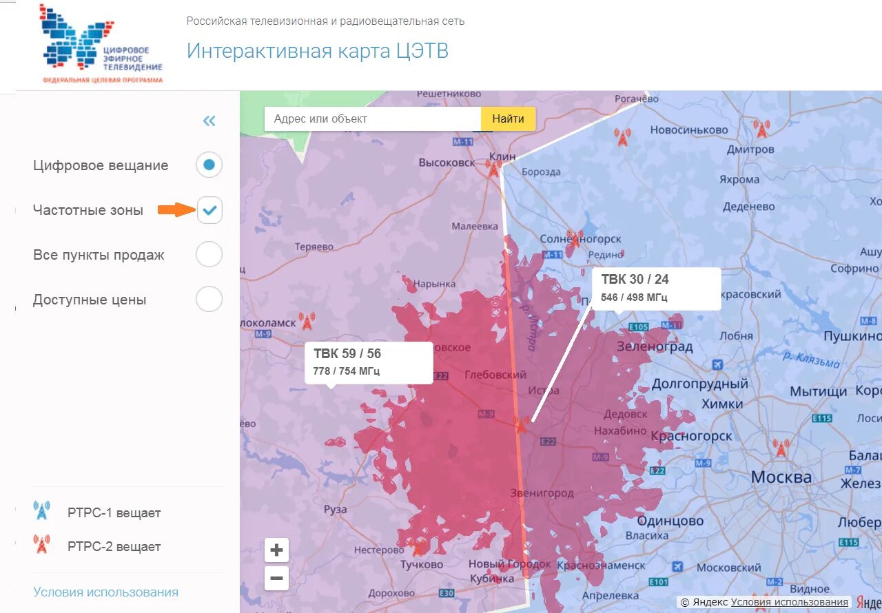 Цифровые каналы пермский край. Зона покрытия цифрового телевидения в Московской области карта. DVB-t2 карта вышек. Вышки цифрового сигнала DVB t2. Интерактивная карта РТРС-2 DVB-t2.