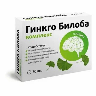 Гинкго билоба красный виноград отзывы
