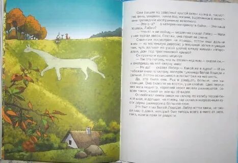 Найти белую