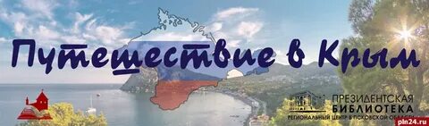 Региональный центр крыма