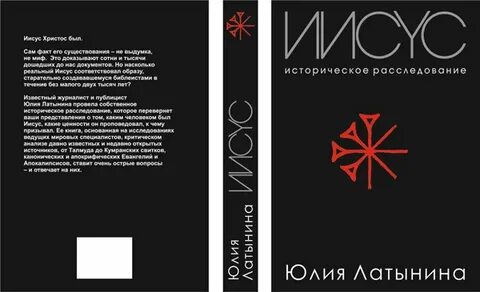 Латынина книги