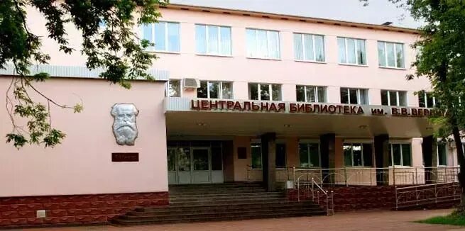 Сайт ардатовская центральная библиотека. Центральная библиотека череповец. верещагинская библиотека череповец. верещагинская центральная библиотека.