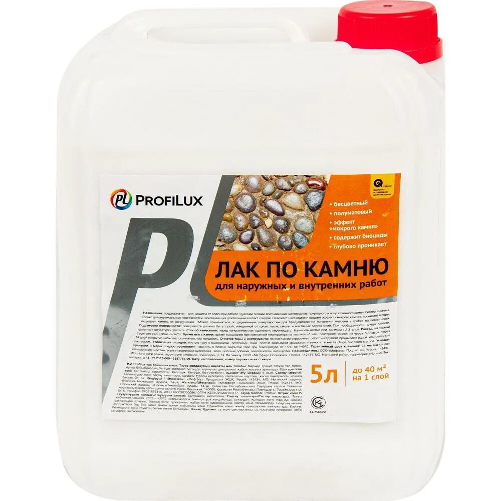 Лак по камню для наружных работ. Лак по камню profilux 5л. лак по камню профилюкс, 5 л. лак по камню profilux &quot;мокрый камень&quot; 5л. лак по камню neomid stone 5 л.