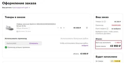 Мегамаркет начисление бонусов спасибо