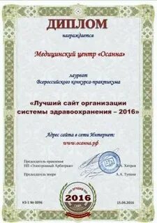 Осанна набережные челны сайт