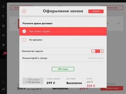 Оформление баллов