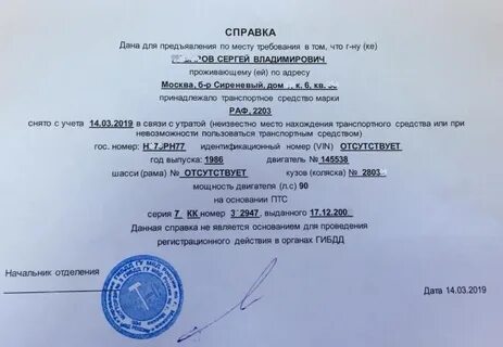 Снять с учета автомобиль юр лицо
