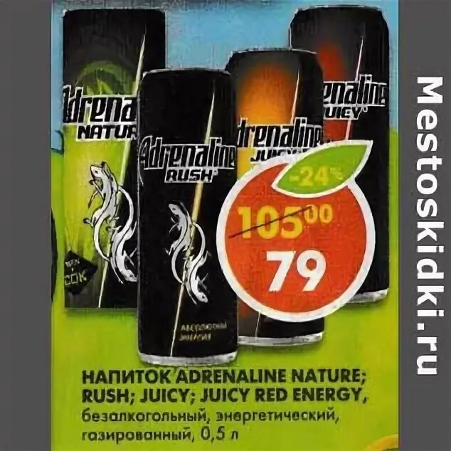 Энерджи пятерочка. Газированные напитки в пятерочке. Энергетический напиток в пятерочке. Пятерочка tornado energy. Торнадо энергетик пятерочка.