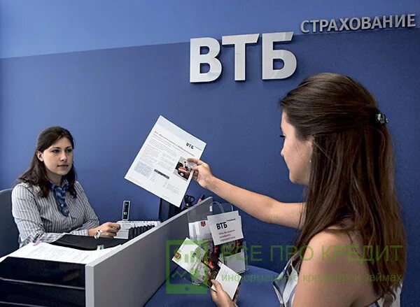 Ооо втб страхование. ВТБ. Страховая ВТБ. Банк клиент ВТБ. Клиенты ВТБ.