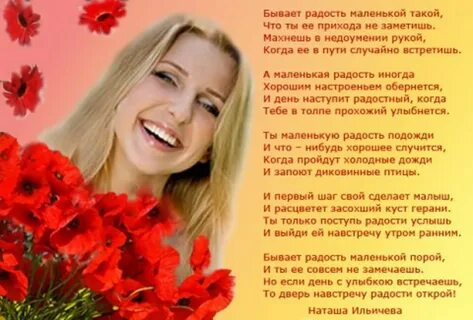 Добрая улыбка стихи
