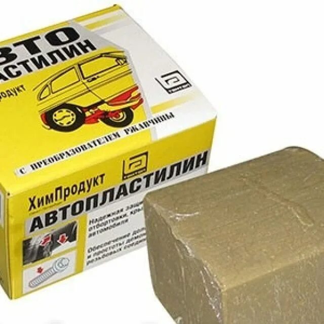 Автопластилин "эффект" 300гр. Автопластилин Химпродукт. Термостойкий автопластилин.