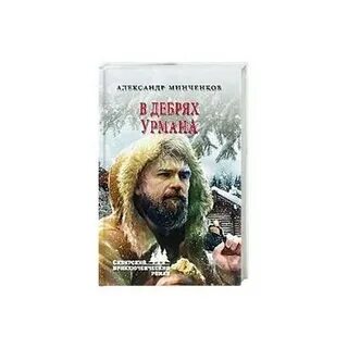Слушать хозяин каменных гор