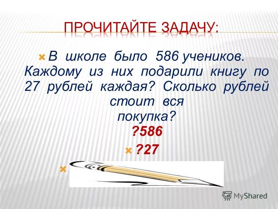 проект по математике задачи расчеты. лыжи fischer crs. сколько рублей стоили лыжи. где можно взять лыжи напрокат. скорость среднего горнолыжника.